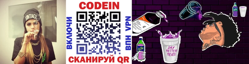 гидра как зайти Светлый Codein Purple Drank