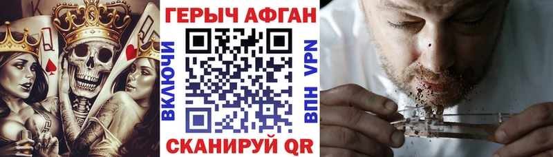 Героин Heroin Светлый