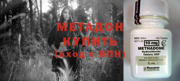 метадон Армянск